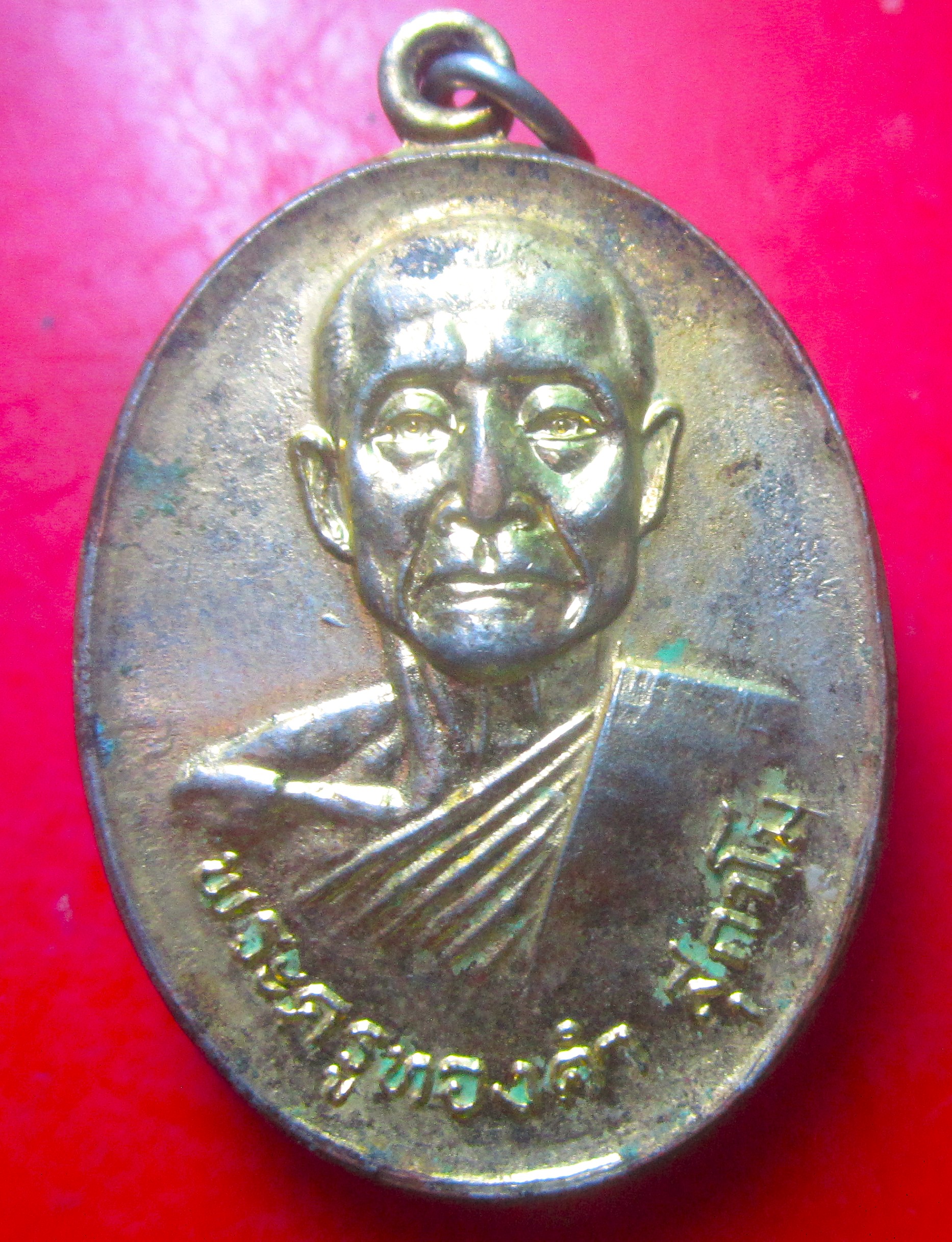 เหรียญหลวงพ่อทองคำ วัดวังทิพย์พันธาราม จ.นครนายก ปี2520