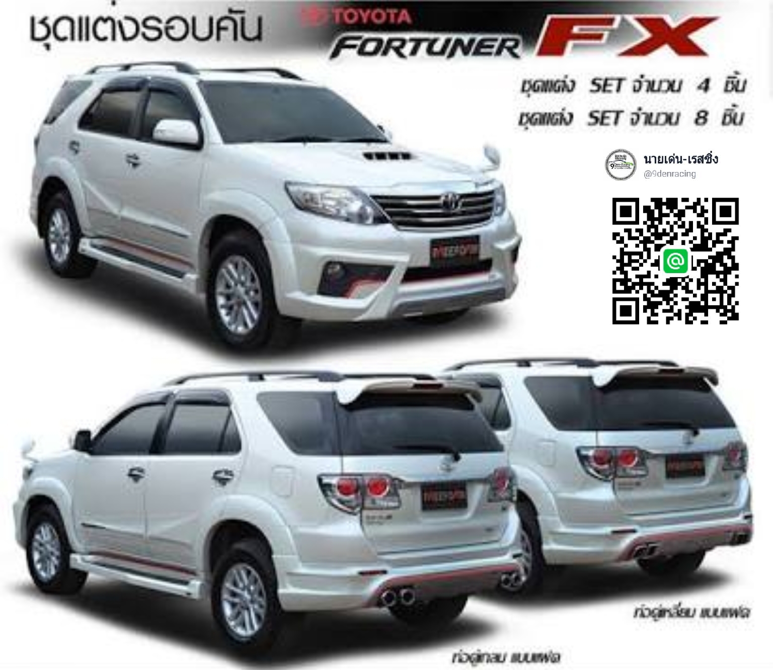 9DEN-FX VS TOYOTA FORTUNER 2012-2014 [พี่น้องตะกูลRเวลาสั่งให้ระบุท่อกลมหรือเหลี่ยมด้วยจ้า]