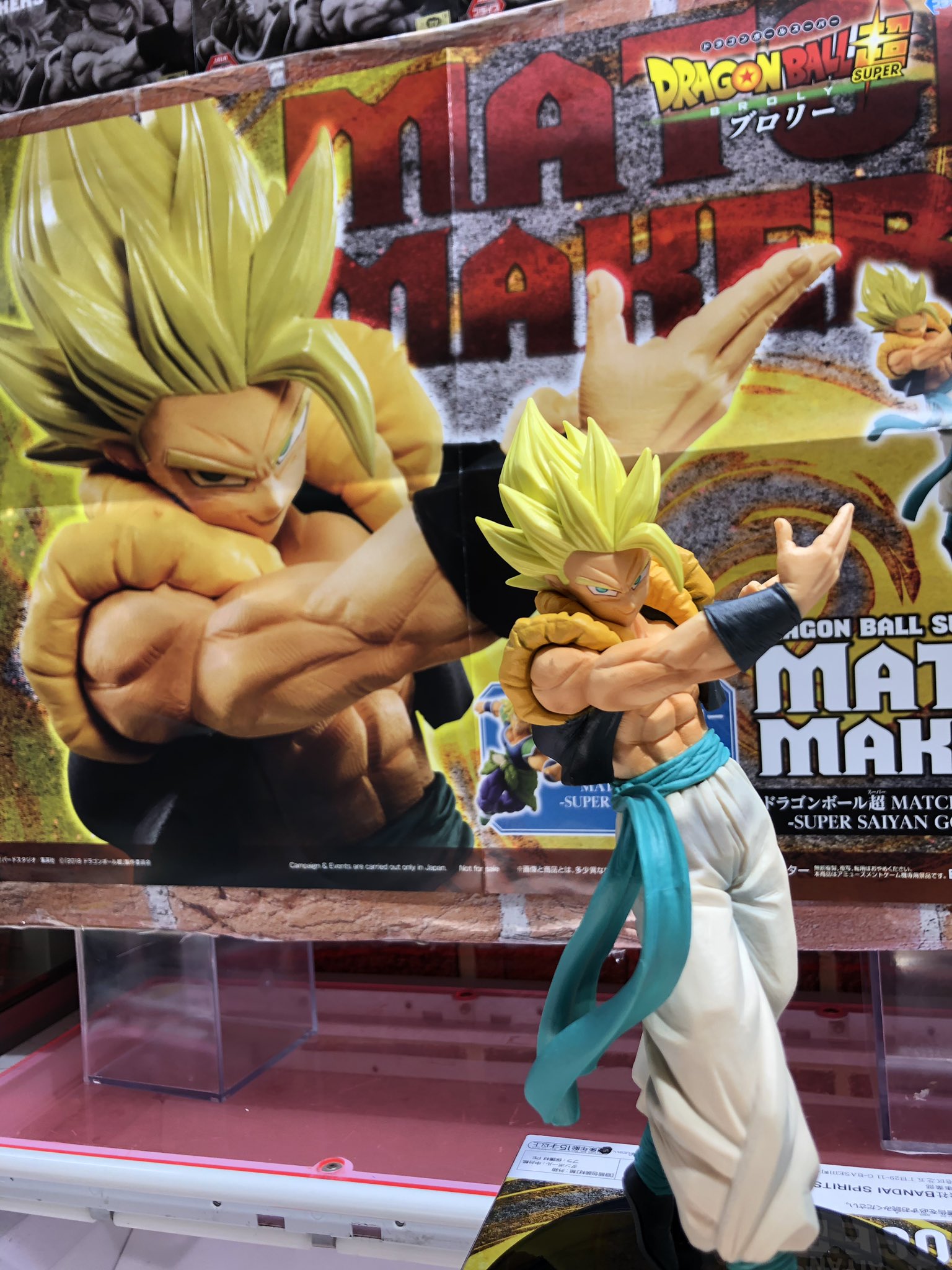 Gogeta Super Saiyan ของแท้ JP แมวทอง - Match Makers Banpresto [โมเดลดราก้อนบอล]