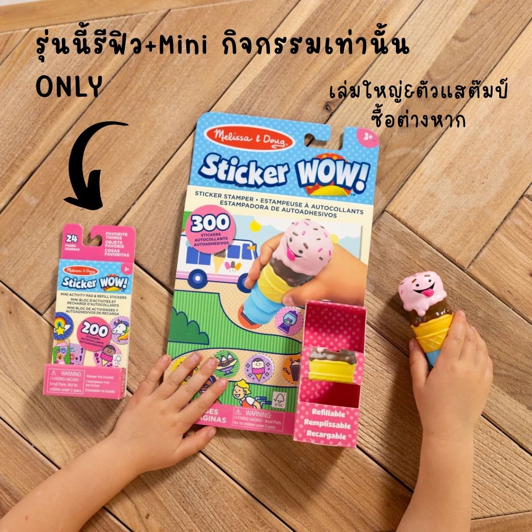 สติ๊กเกอร์ตีมสิ่งที่ชอบ พร้อมสมุดกิจกรรม ของเล่นเสริมพัฒนาการเด็ก เสริมทักษะการเรียนรู้ สื่อการสอนอนุบาล พร้อมส่ง