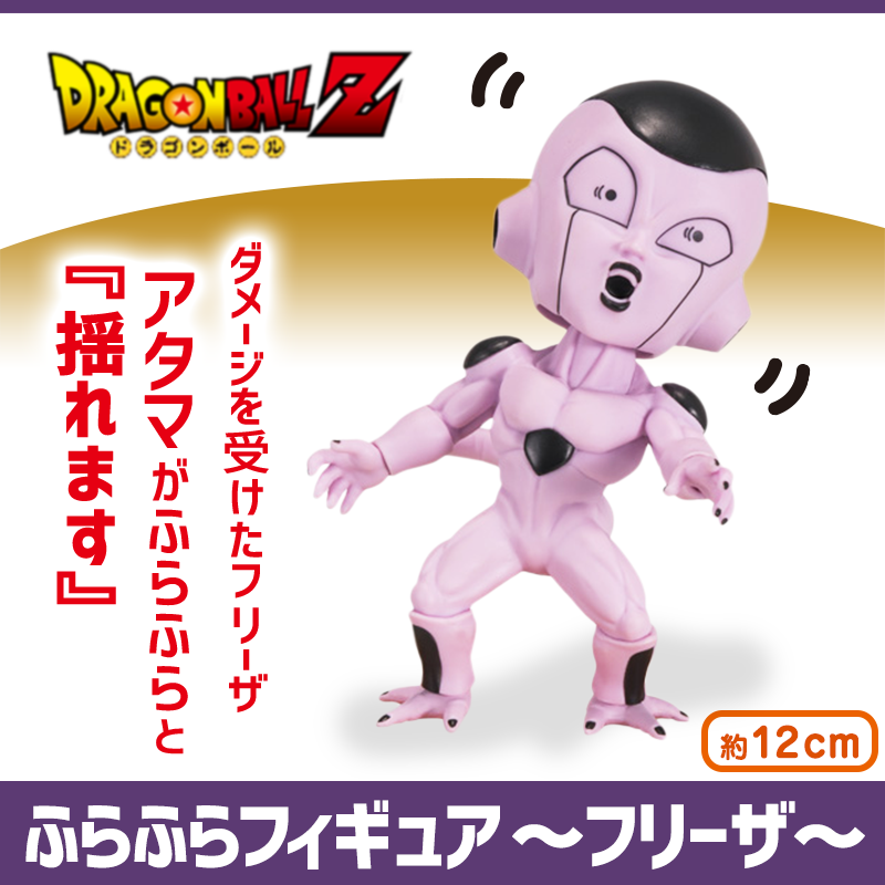 Freeza Special Color ของแท้ JP แมวทอง - Banpresto [โมเดลดราก้อนบอล]