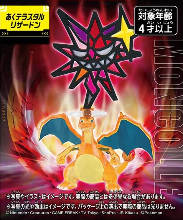Charizard Tera ของแท้ JP - Monster Collection Takara Tomy [โมเดลโปเกมอน]
