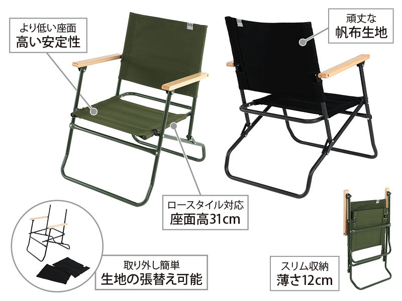 DoD Low Rover Chair Khaki C1-553-KH