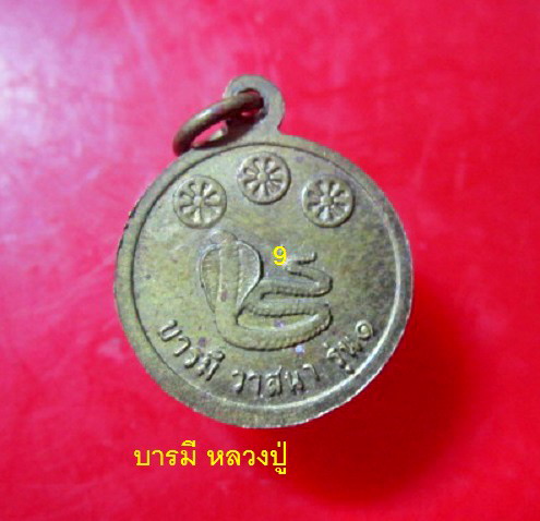 วัตถุมงคล และ สถานปฏิบัติธรรม ปู่ฤาษีขี้เถ้า ผงธุลีดิน บ้านแลง จ.ระยอง ย้ายจากถ้ำเขาเขียว ลพบุรี (ปู่ฤาษีขี้เถ้า ผงธุลีดิน) จันทร์โอพระเครื่อง ลพบุรี