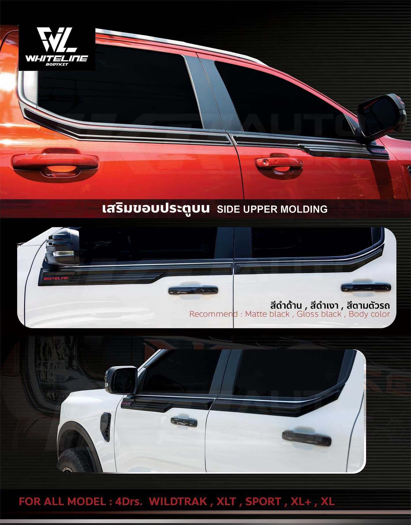 Whiteline By KR VS Ford Nextgen Ranger WILDTRAK,XLT,SPORT,XL+,XL 4 ประตู'2022 [หล่อกว่านี้ก็พี่ละน้อง]