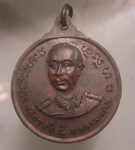 เหรียญพระพรหมสวรรค์มงคล หลัง รัชกาลที่5 พรมมงคล ไม่ทราบที่