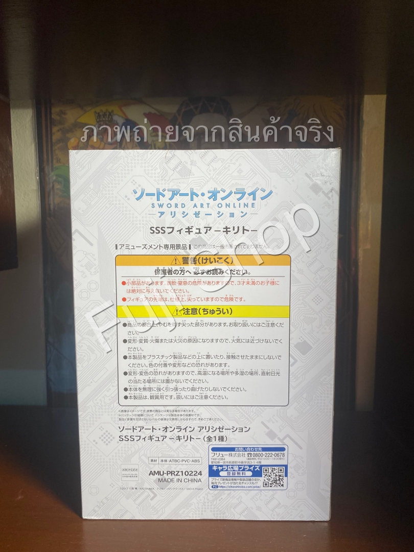 Kirito ของแท้ JP - Super Special Series Furyu [โมเดล Sword Art Online]
