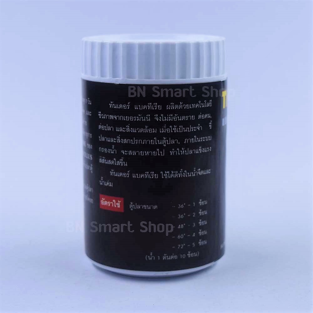 Thunder Bac ทันเดอร์ แบคทีเรีย Dry Spore แบคทีเรียแห้ง สลายของเสีย สลายขี้ปลา ขนาด 50 กรัม