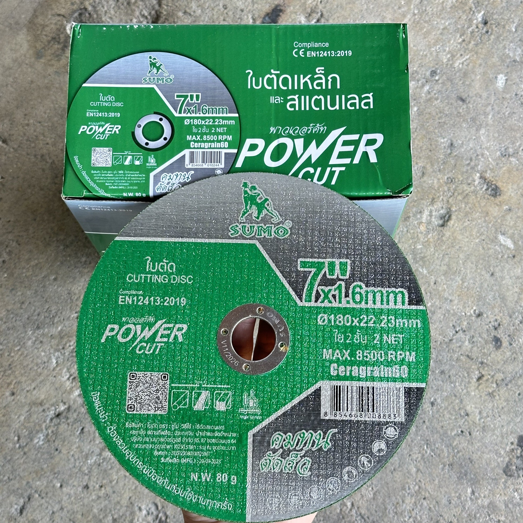แผ่นตัด 7x1.6 SUMO POWER CUT ใย 2 ชั้น Ceragrain60