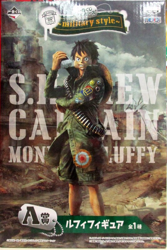 Luffy Military Style ของแท้ JP แมวทอง - Ichiban Kuji Banpresto [โมเดลวันพีช]