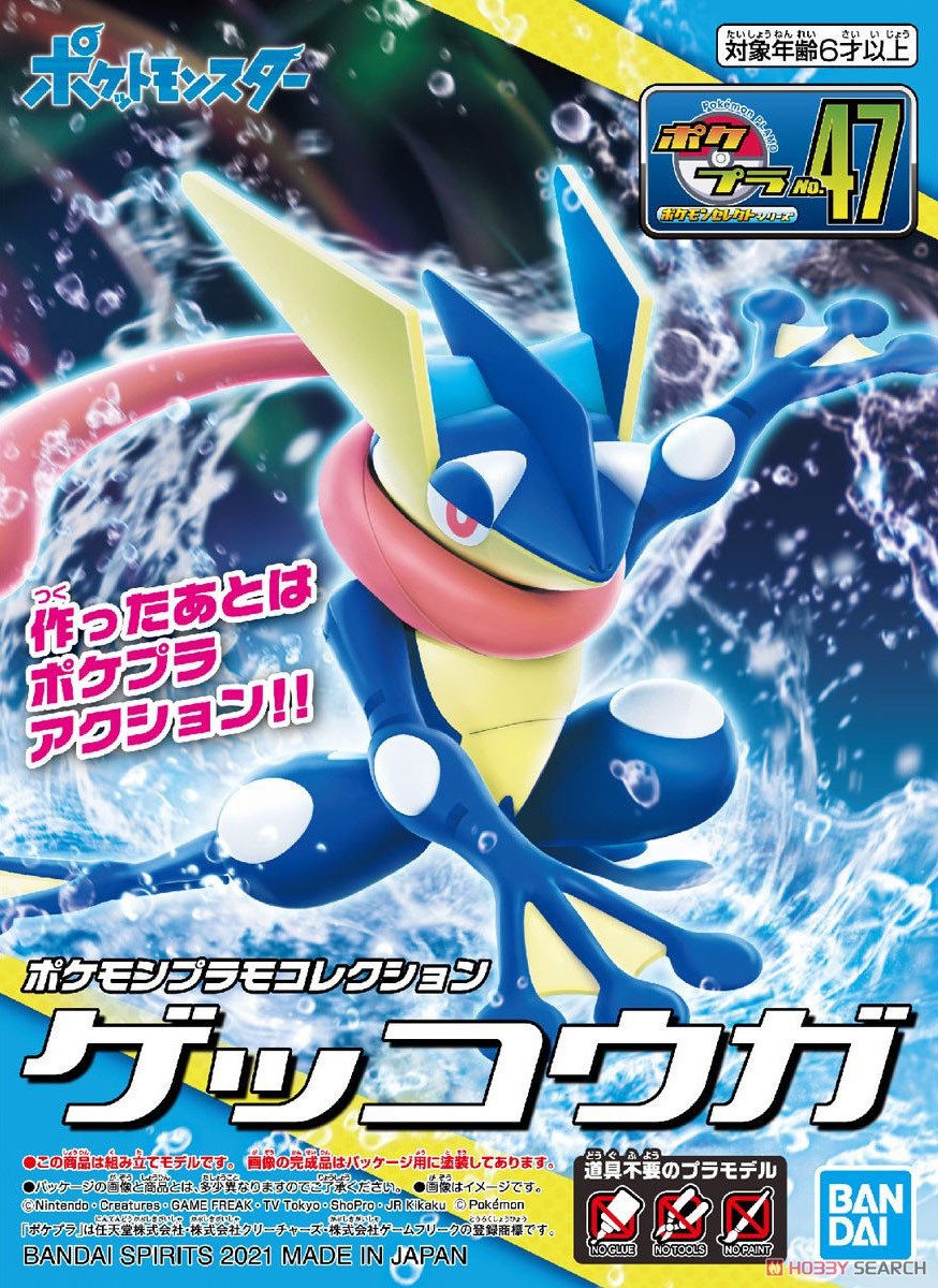 Greninja (แบบประกอบ) ของแท้ JP - Pokemon Plamo Bandai [โมเดลโปเกมอน]