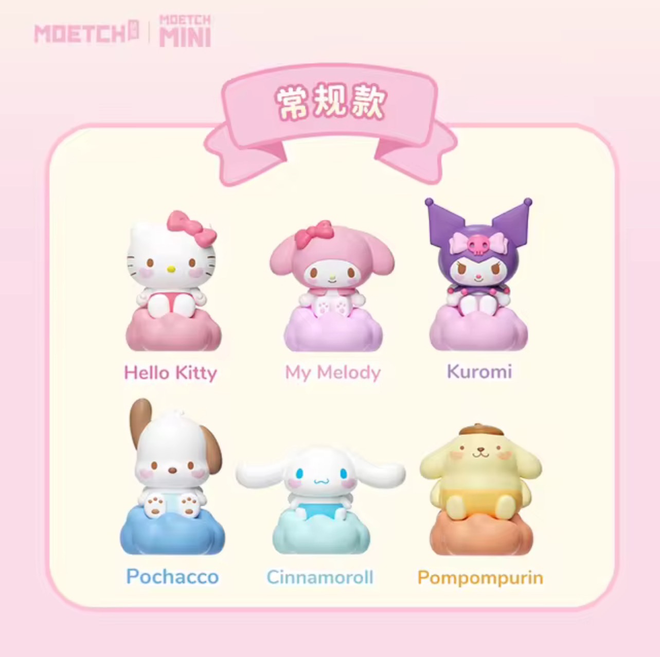 Moetch Mini Sanrio Characters Baby Angel Series by Moetch (มีไฟ)