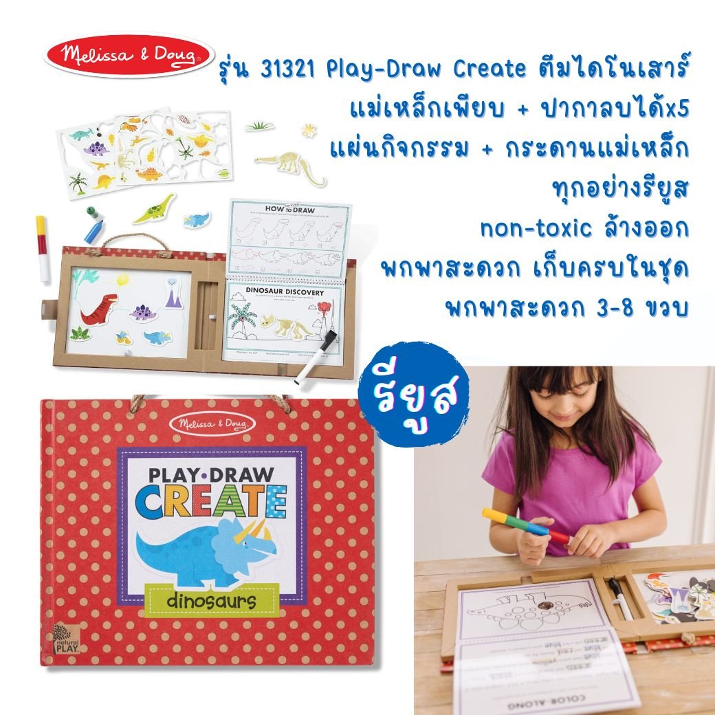 กระดานวาดเขียนไดโนเสาร์ ของเล่นเสริมพัฒนาการเด็ก เสริมทักษะการเรียนรู้ สื่อการสอนอนุบาล พร้อมส่ง