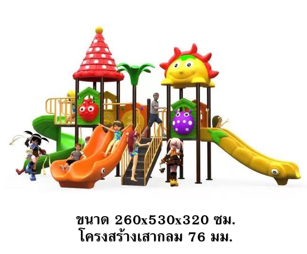 เครื่องเล่นสนามกลางแจ้ง,ชุด สวนสนุกพระอาทิตย์ สไลเดอร์, กระดานลื่น, ของเล่นเสริมพัฒนาการ, ราคาโรงงาน