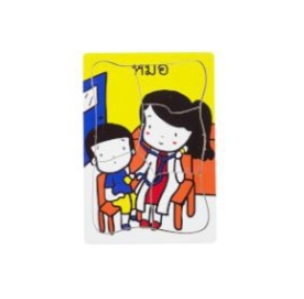 ชุดภาพตัดต่ออาชีพ, ของเล่นไม้,ของเล่นเสริมพัฒนาการ, ของเล่นเด็กอนุบาล, สื่อการสอนเด็กอนุบาลมอนเตสซอรี่ ,montessori, สื่อการสอนประถม