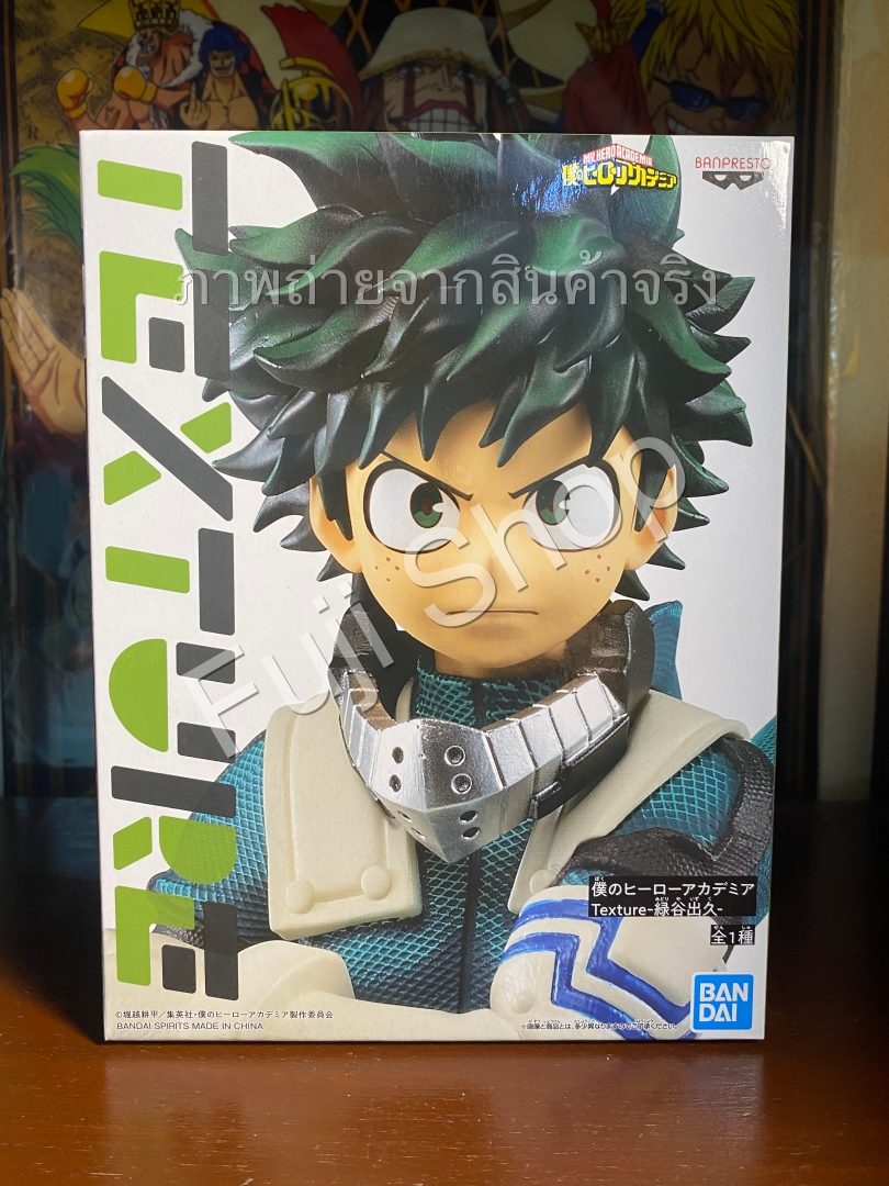 Midoriya ของแท้ JP - Texture Banpresto [โมเดล My Hero Academia]