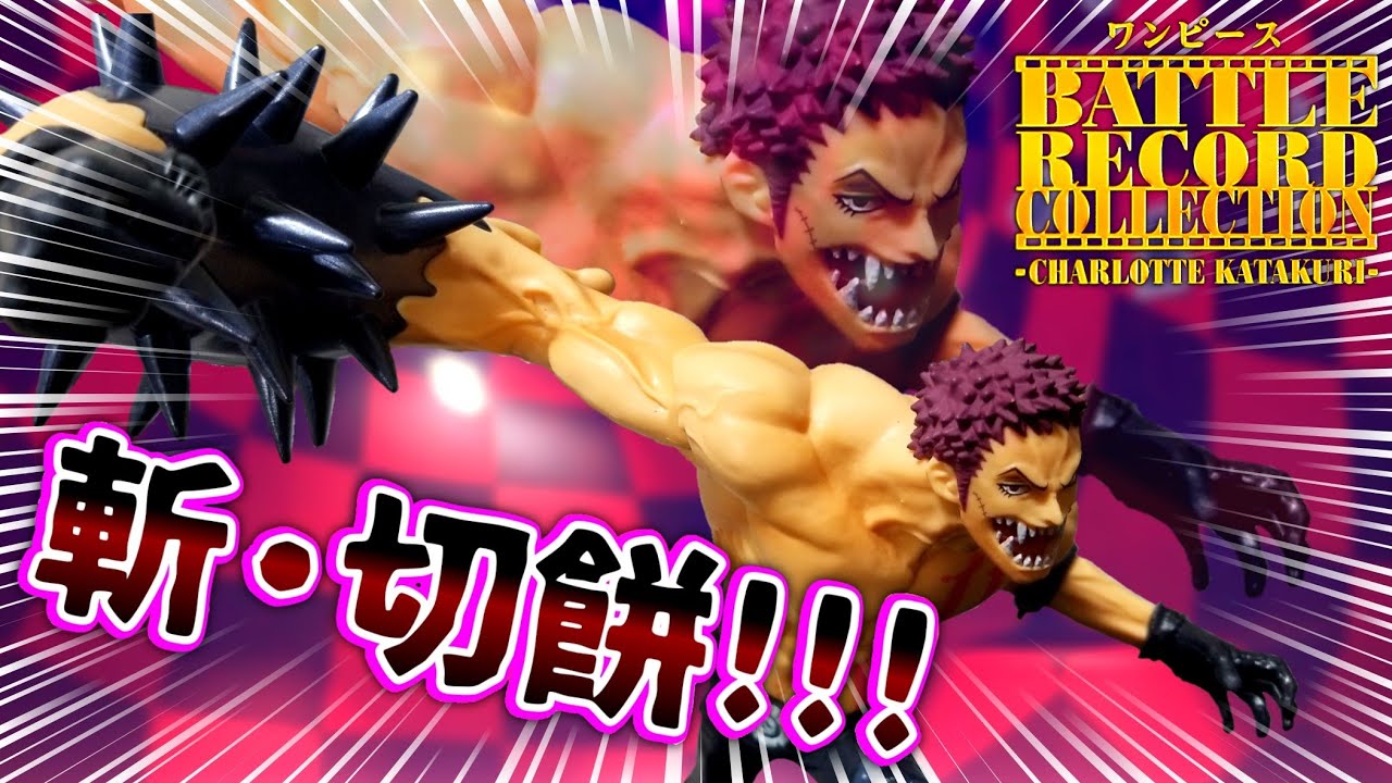 Katakuri ของแท้ JP แมวทอง - Battle Record Collection Banpresto [โมเดลวันพีช]