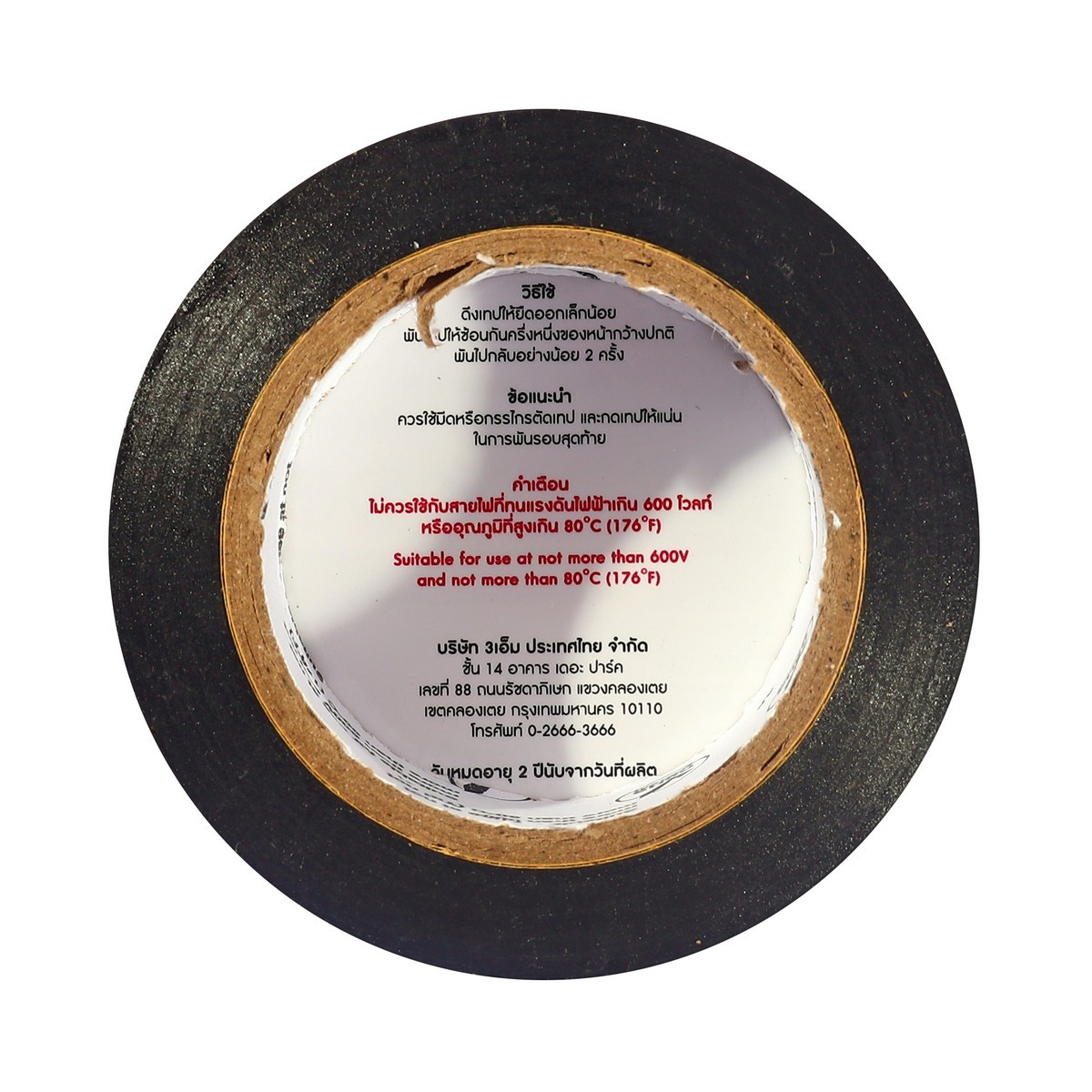 เทปพันสายไฟ 3M TEMFLEX 150 สีดำ แถบแดง 0.13มม/600V ใช้งานภายใน