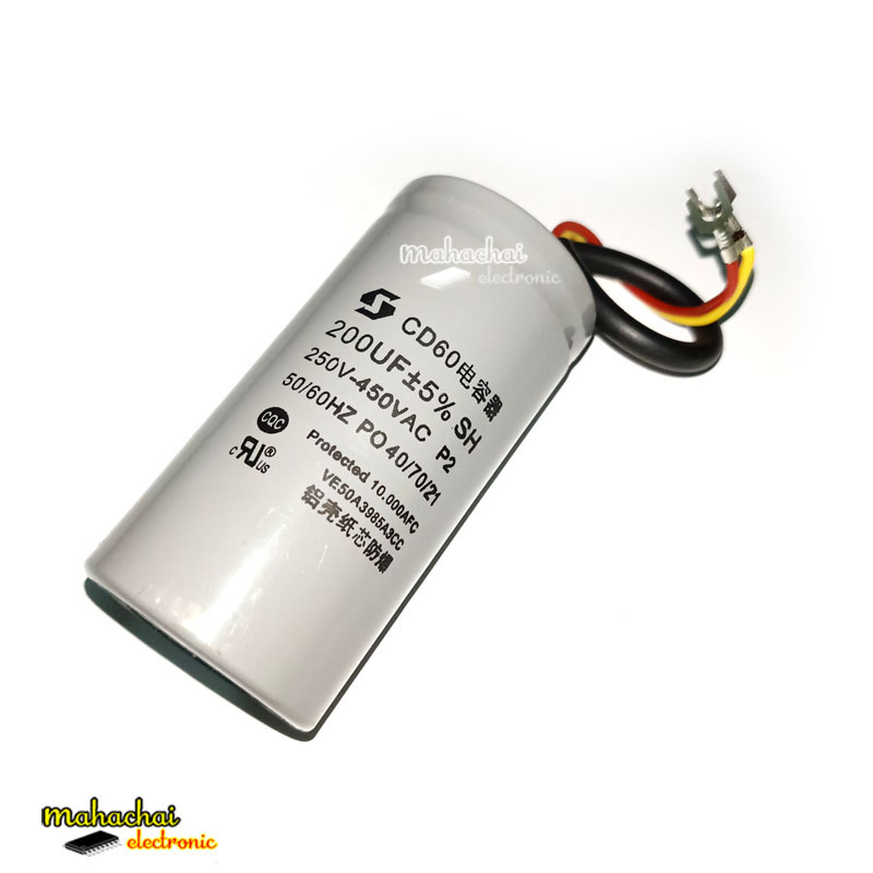 200uf 250V คาปาซิเตอร์ Capacitor CD60