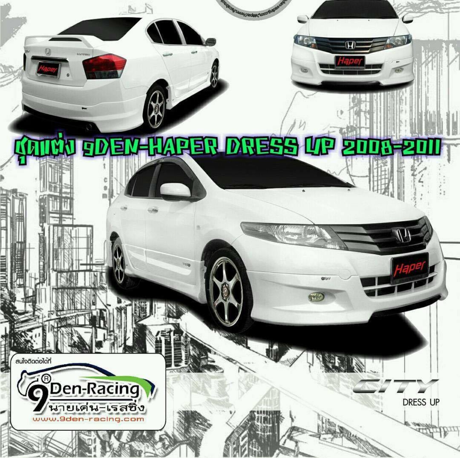 HAPER DRESS UP VS HONDA CITY 2009-2011 [อีกหนึ่งบทสรุปที่แตกต่าง..ถึงปีเก่าแต่เราก็ยังเก๋าได้]