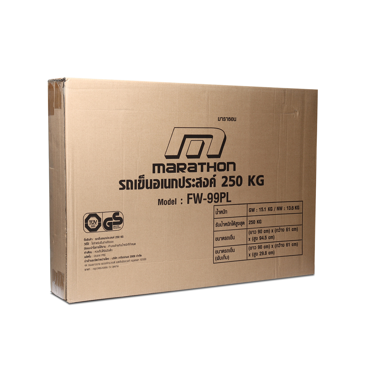 250 กก. รถเข็นอเนกประสงค์ MARATHON #FW99PL พื้นเรียบ โครงสร้างเหล็ก