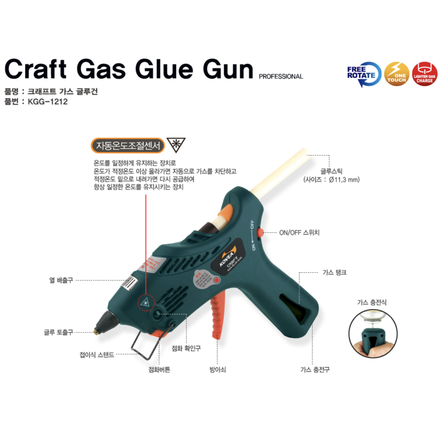 Craft Gas Glue Gun