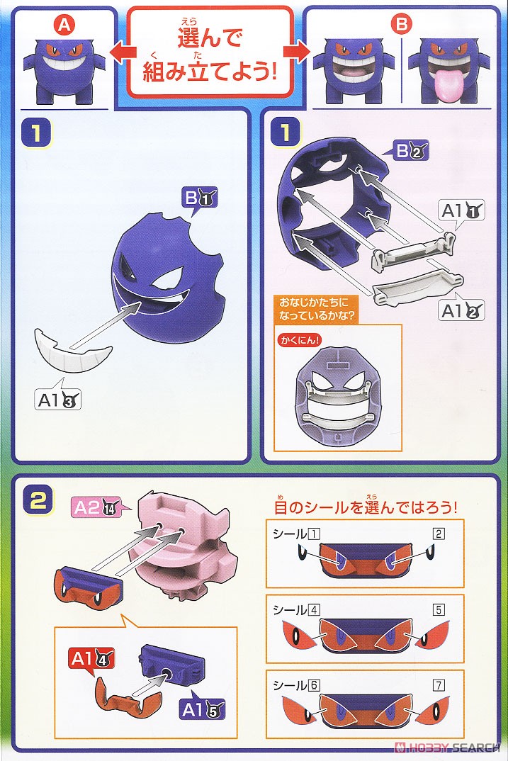 Gengar (แบบประกอบ) ของแท้ JP - Pokemon Plamo Bandai [โมเดลโปเกมอน]