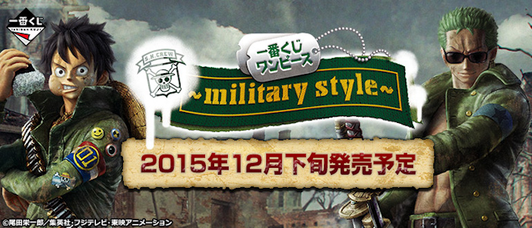 Luffy & Zoro Military Style ของแท้ JP แมวทอง - Ichiban Kuji Banpresto [โมเดลวันพีช] (2 ตัว)
