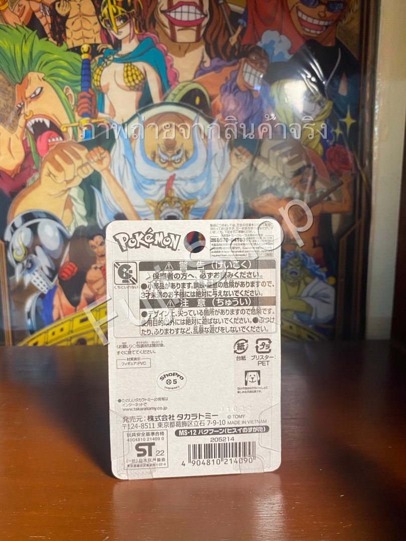 Typhlosion Hisui ของแท้ JP - Monster Collection Takara Tomy [โมเดลโปเกมอน]