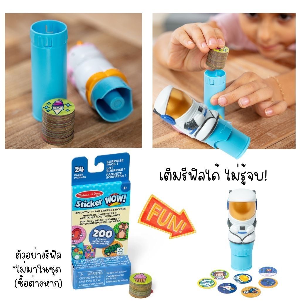 ชุดตัวปั้มสติ๊กเกอร์อวกาศ กับสมุดกิจกรรม พร้อมสติ๊กเกอร์ 300 ดวง ของเล่นเสริมพัฒนาการเด็ก เสริมทักษะการเรียนรู้ สื่อการสอนอนุบาล พร้อมส่ง