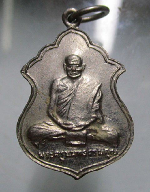 เหรียญกะหลั่ยเงิน พระครูนนทธรรมคุณ วัดหนองโพธิ์ จ.นครนายก