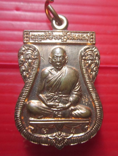 เหรียญแคล้วคลาน ปลอดภัย หลวงพ่อเพี้ยน วัดเกริ่นกฐิน จ.ลพบุรีื ปี2546 ราคารวมค่าส่งแล้วครับ