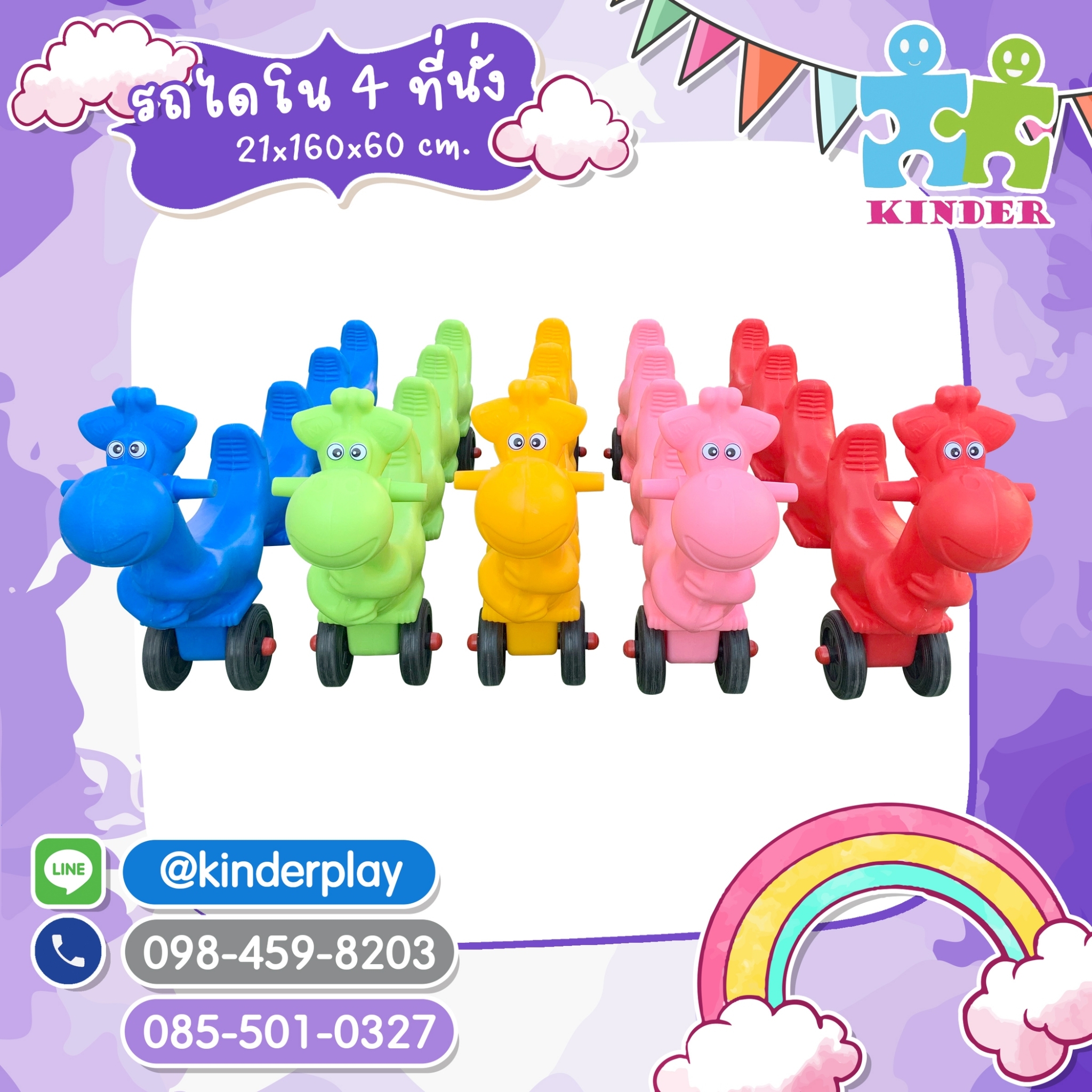 รถไดโน4ที่นั่ง ( 4 seater dino) เครื่องเล่นสนามกลางแจ้ง เครื่องเล่นเสริมพัฒนาการ
