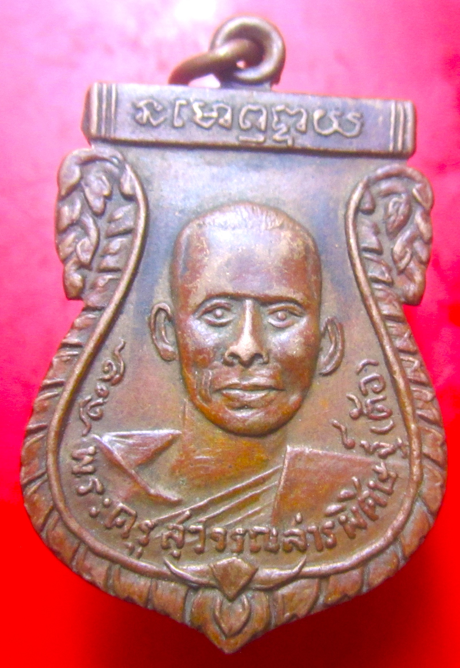เหรียญเสมา หลวงพ่อต้อ วัดพายทอง จ.อ่างทอง ปี251กว่า