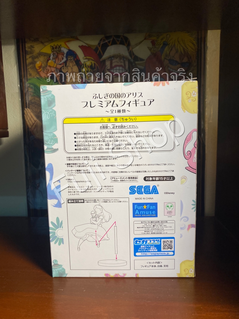 Alice ของแท้ JP - Sega [โมเดล Disney]