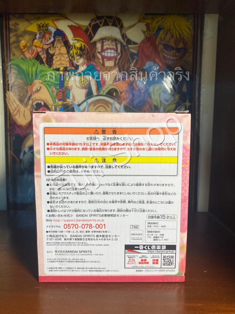 Nezuko ของแท้ JP - Ichiban Kuji Banpresto [โมเดล Demon Slayer]