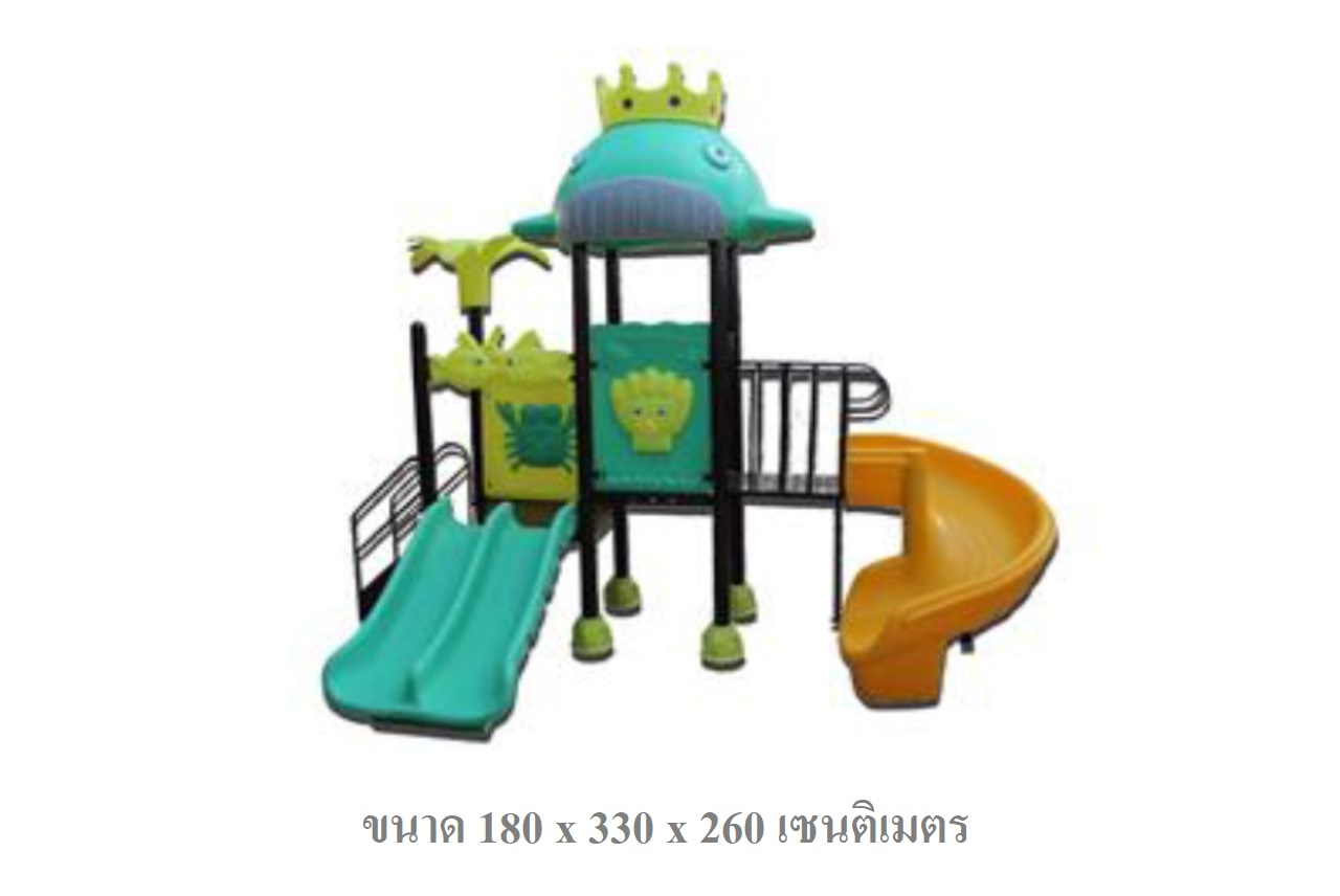 เครื่องเล่นสนาม ชุดเจ้าวาฬน้อย เครื่องเล่นสนามกลางแจ้ง เครื่องเล่นสนามในร่ม สนามเด็กเล่น คุรุภัณฑ์