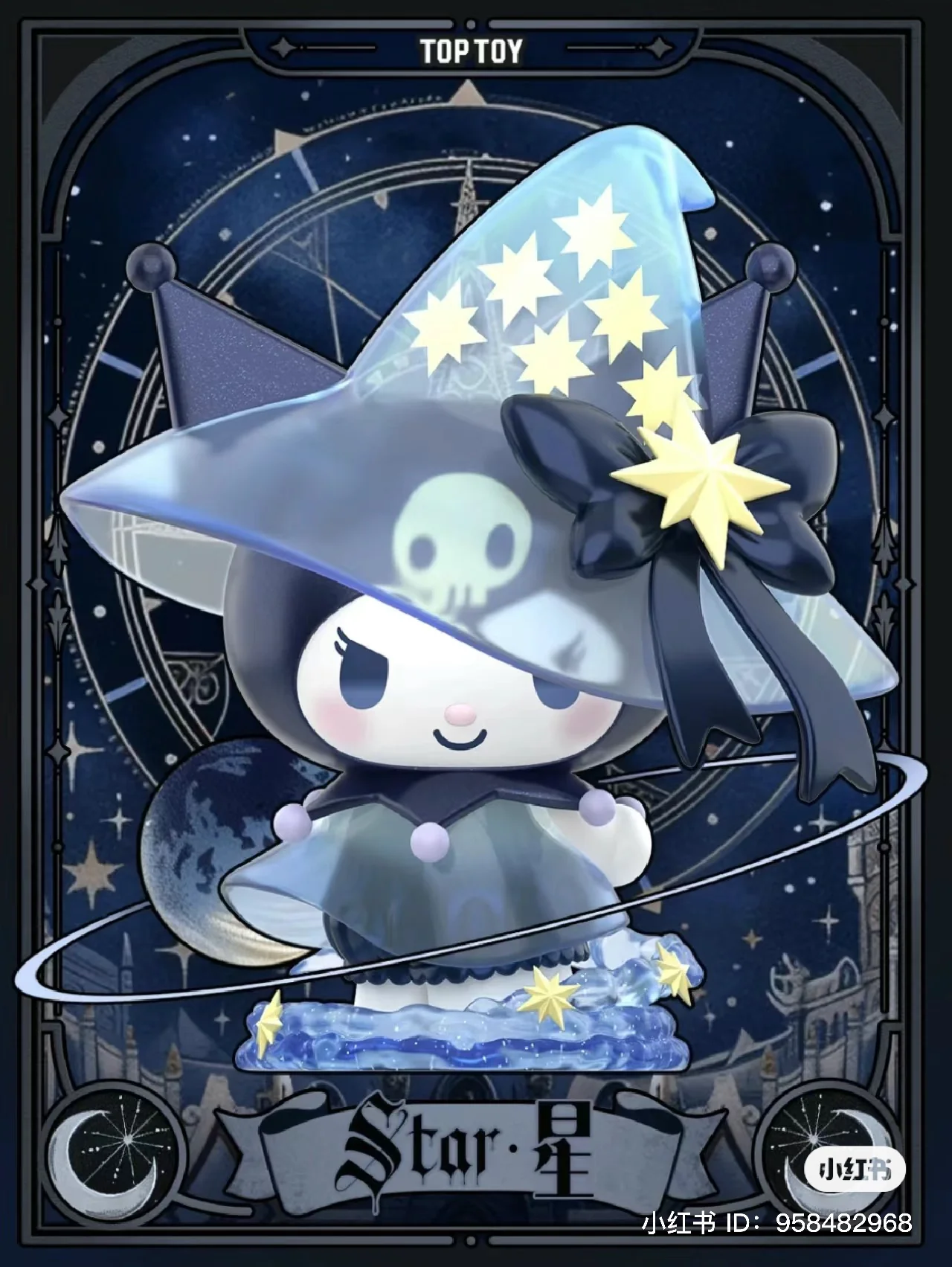 TopToy Kuromi The Witch's Feast