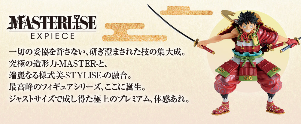 Luffy Wano ของแท้ JP แมวทอง - Ichiban Kuji Banpresto [โมเดลวันพีช]