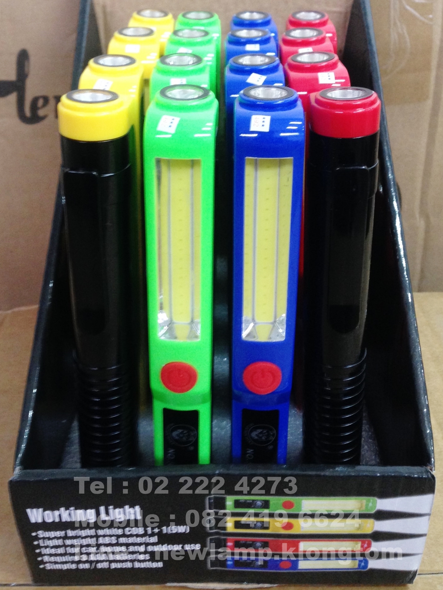 ไฟฉาย 2 สเตป ติดฐานแม่เหล็ก