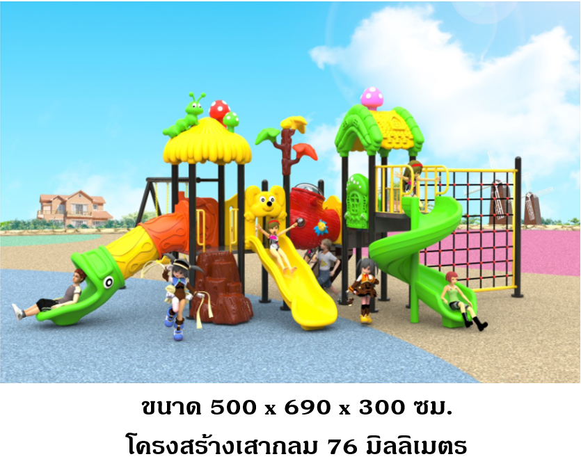 เครื่องเล่นสนามกลางแจ้ง ชุดหนอนหรรษาปีนป่ายและชิงช้า เครื่องเล่นสนามกลางแจ้ง ในร่ม งบสพฐ. สนามเด็กเล่นครุภัณฑ์สนามเด็กเล่น, สพฐ,โครงการโรงเรียนประชารัฐ playground,สไลเดอร์,เครื่องเล่นสนาม, สนามเด็กเล่น