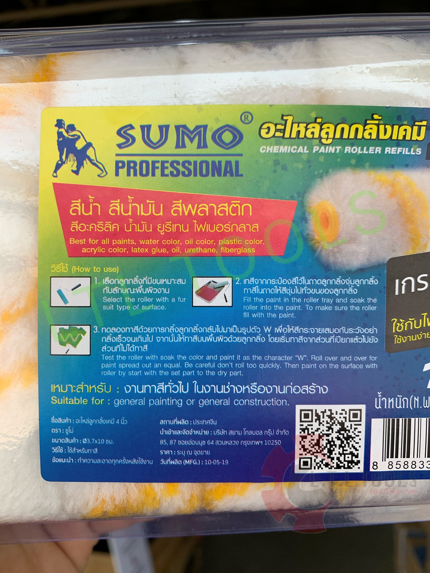 อะไหล่ลูกกลิ้งขนยาว 4นิ้ว SUMO (แพ็คละ10อัน)