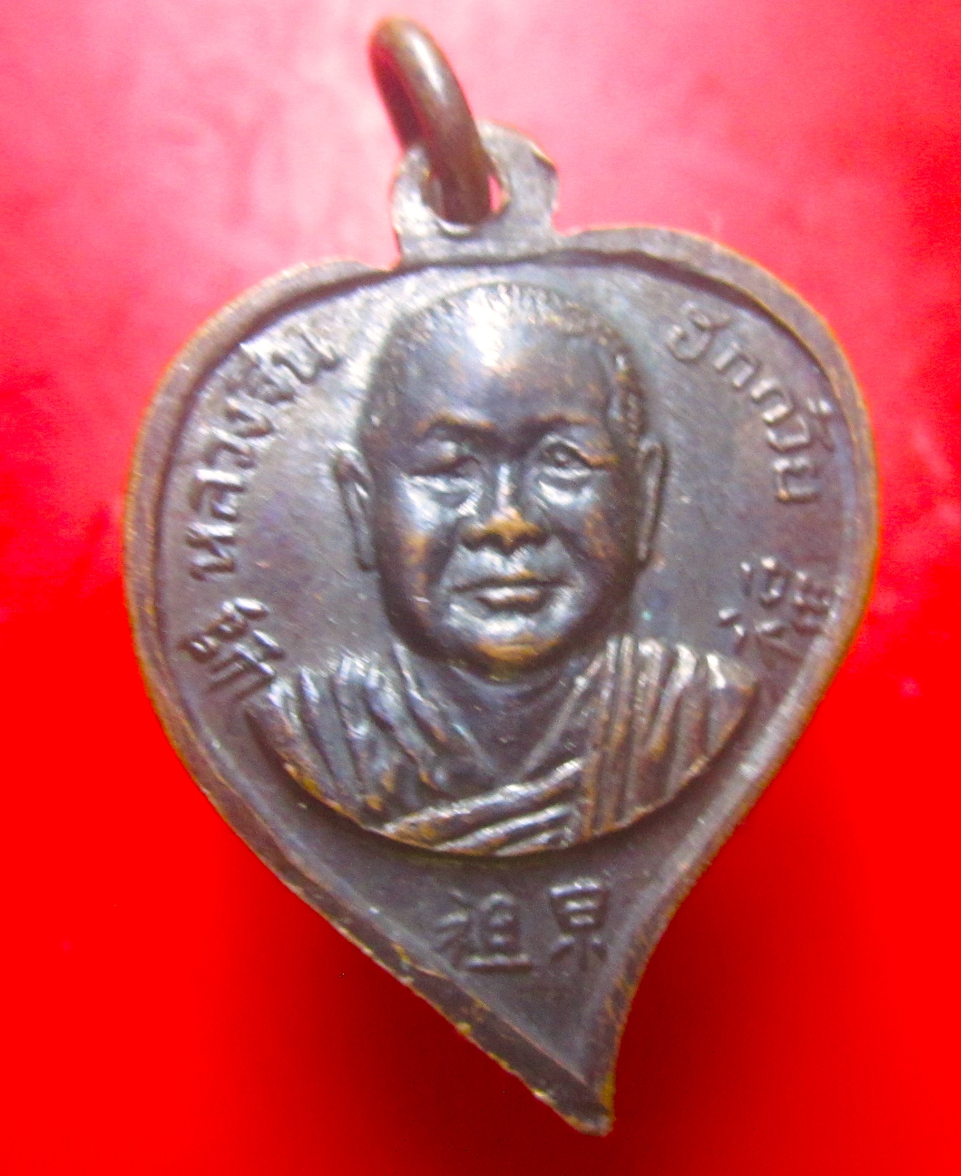 เหรียญรูปหัวใจจีน พระอาจารย์จีนสกเห็ง หลวงจีน ฮกก้วย วัดเล่งเน่ยยี่ สภาพสวย