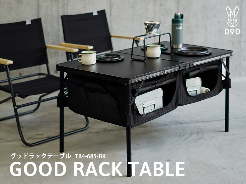 DoD Good RackTable Black TB4-685-BK