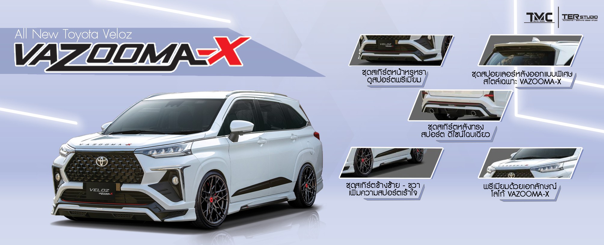 VAZOOMA-X VS Toyota Allnew Veloz'2022[ไม่เลิฟไม่ได้แล้ว กับชุดแต่งทรงสปอร์ตหรูดูแพง]