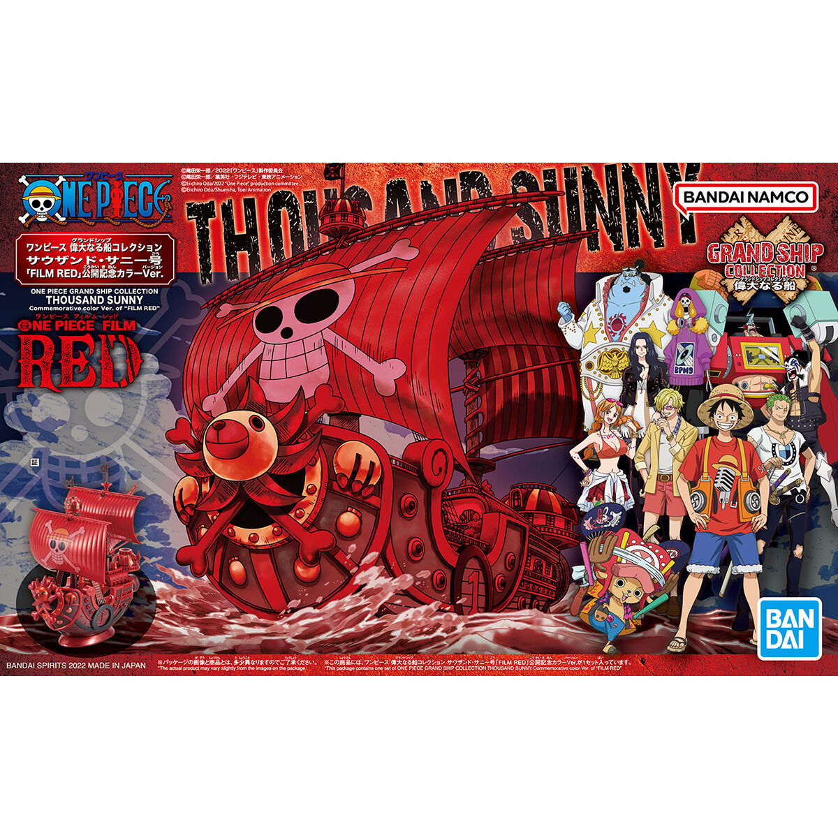 Thousand Sunny Film Red (แบบประกอบ) ของแท้ JP แมวทอง - Grand Ship Collection Bandai [โมเดลเรือวันพีช]