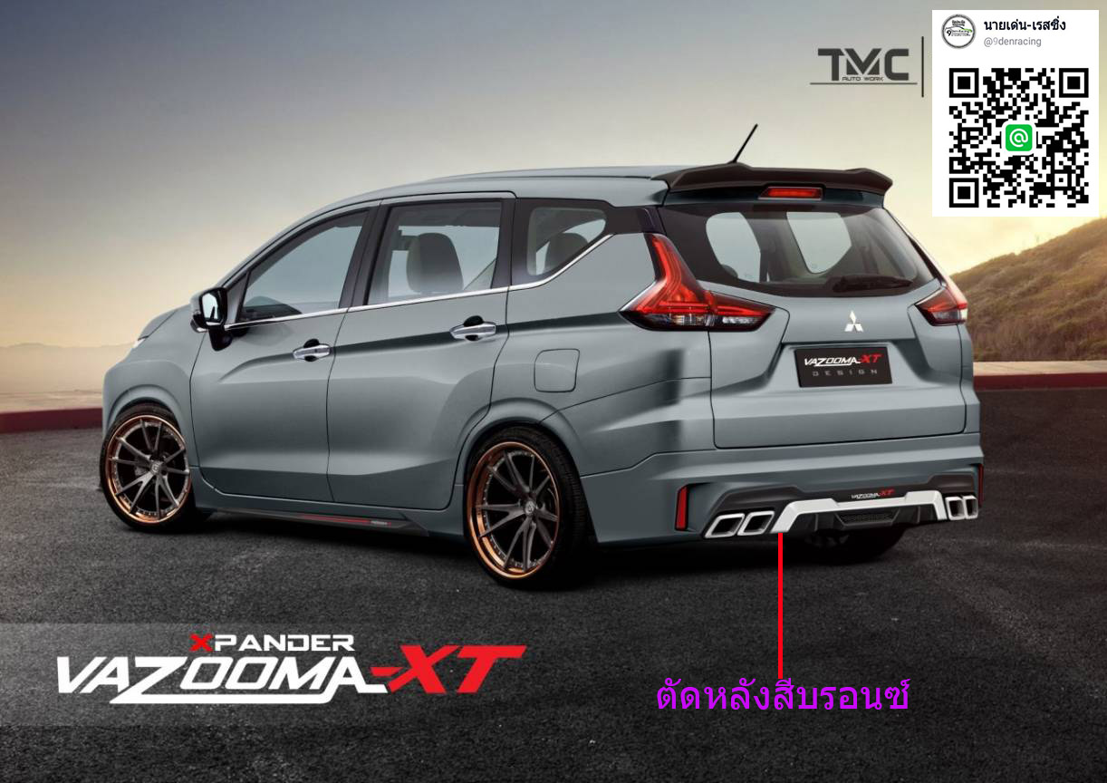 Vazooma-XT สเกิร์ตหน้าหลังตัดสีบรอนซ์เงิน VS Mitsubishi Xpander'18-On [สิ้นสุดการรอคอย สำหรับ Xpander พร้อมให้คุณสัมผัสนิยามแห่งความสมบูรณ์แบบแล้ววันนี้]