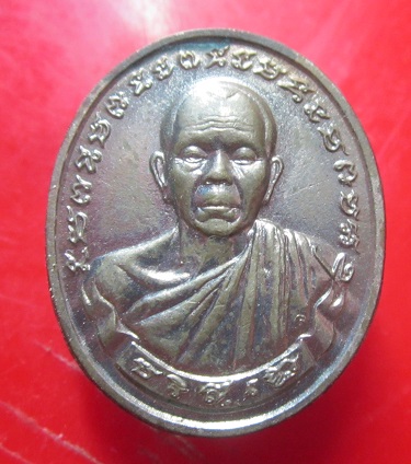 เหรียญเนื้อปาก้า ทวีคูณ หลวงพ่อคูณ ปริสุโธ วัดบ้านไร่ ปี2537