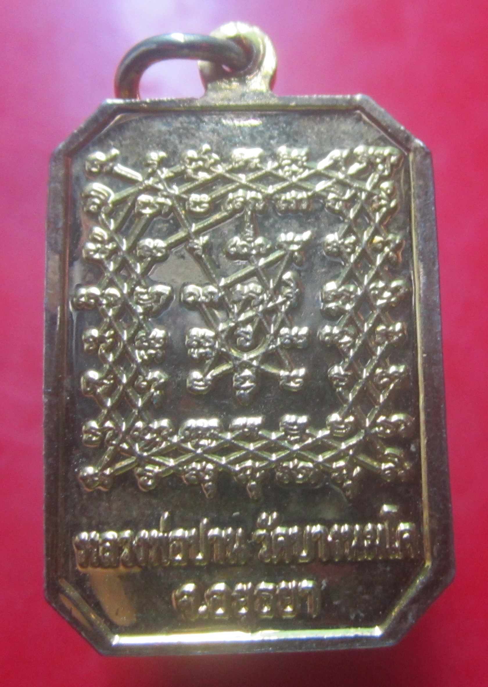 เหรียญเคลือบกะหลั่ยทอง หลวงพ่อปาน วัดบางนมโค จ.อยุธยา