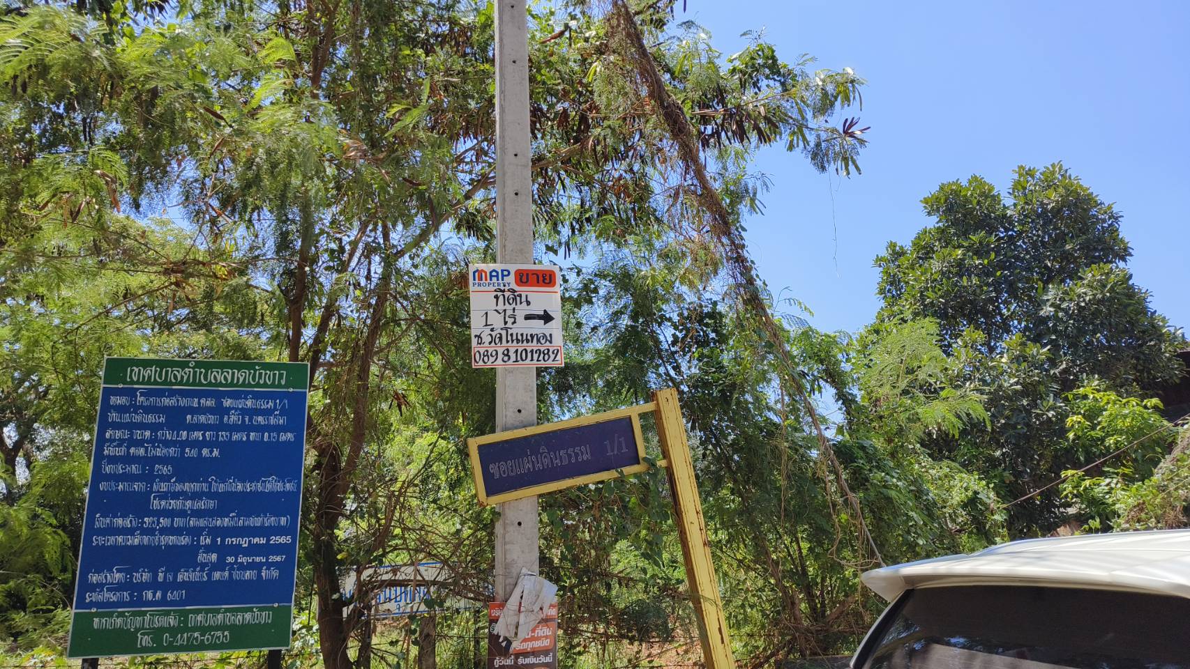 ขายที่ดิน 400 ตร.วา อยู่ในเขตเทศบาลตำบลลาดบัวขาว อำเภอสีคิ้ว นครราชสีมา